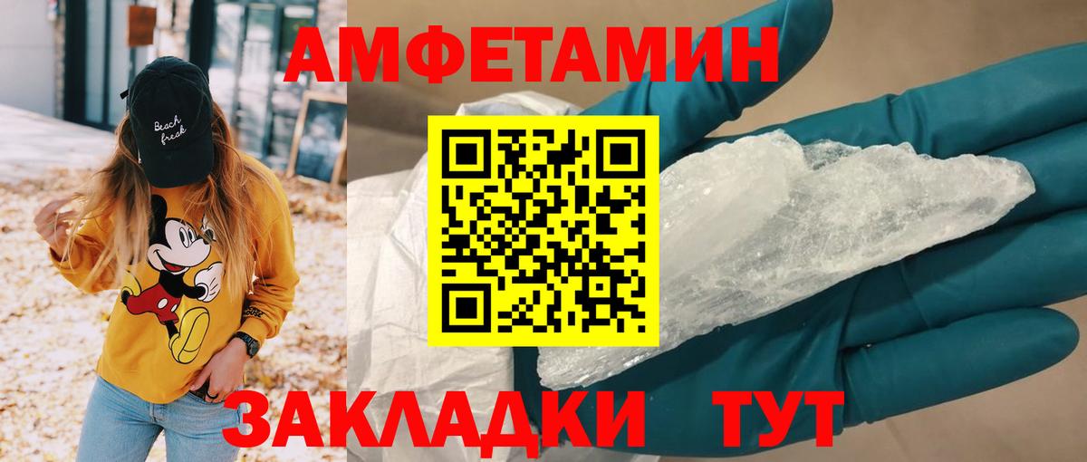 Миасс  Амфетамин  Вход с VPN  АМФЕТАМИН 98% 