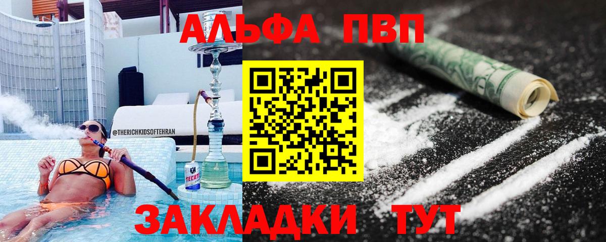 APVP Crystall  А ПВП  Вход с VPN  Миасс  A PVP Crystall 