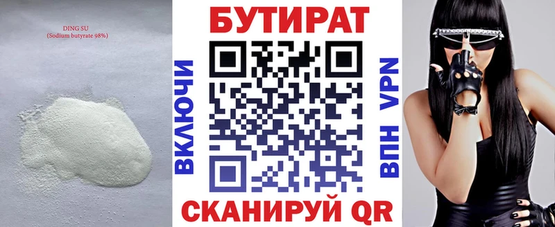 кракен рабочий сайт  Миасс  Бутират оксана 