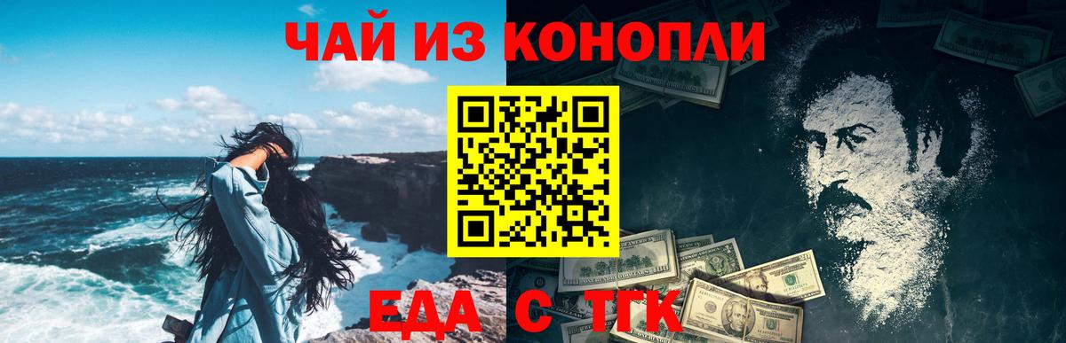 Canna-Cookies конопля  Вход с VPN  Миасс 