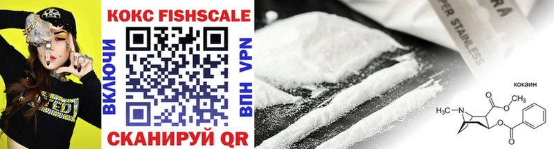 Cocaine Fish Scale  Миасс 