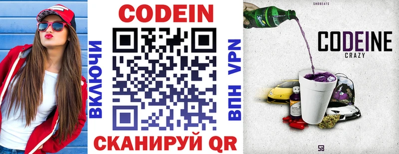 Кодеиновый сироп Lean напиток Lean (лин) что такое Миасс