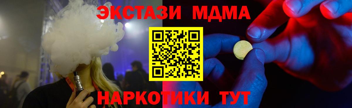 Экстази  Ecstasy VHQ  Экстази TESLA  Вход с VPN  Миасс 