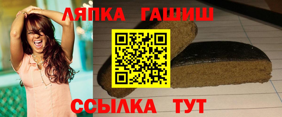 Гашиш хэш Миасс