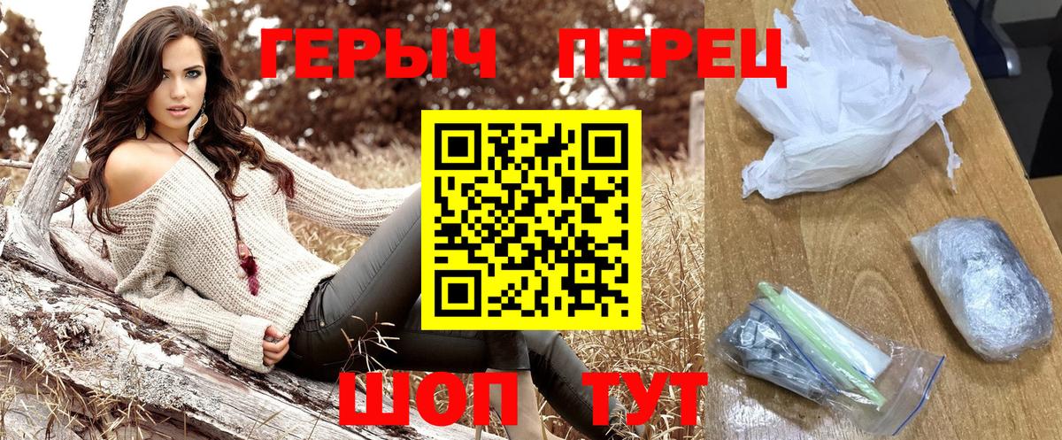 ГЕРОИН герыч  Вход с VPN  Миасс 