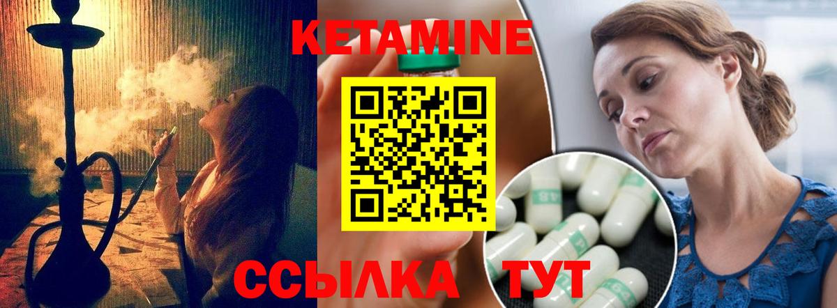 Кетамин ketamine  Вход с VPN  Миасс 