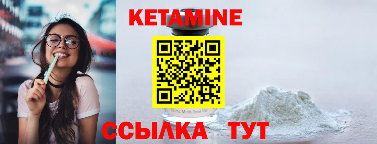Кетамин ketamine Миасс