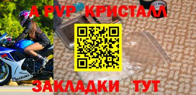 спайс Заволжье