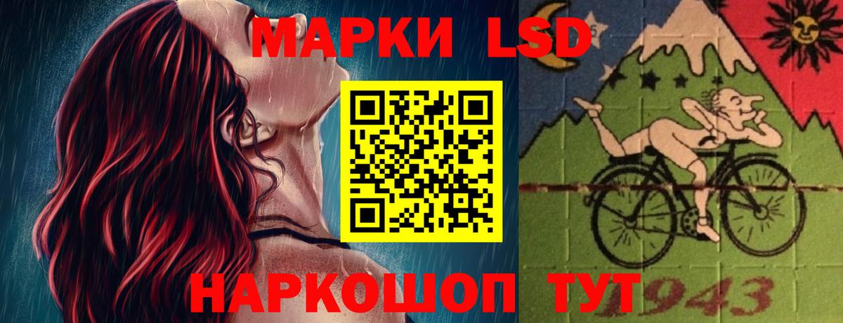 LSD-25 экстази ecstasy Миасс