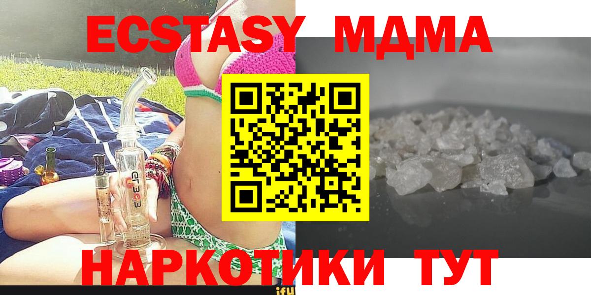 MDMA молли  МДМА VHQ  Миасс  MDMA  Вход с VPN 