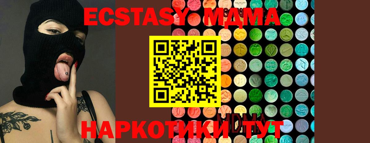 МДМА crystal Миасс