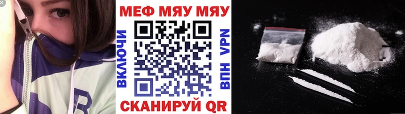 Меф 4 MMC  где купить наркоту  площадка официальный сайт  Миасс 