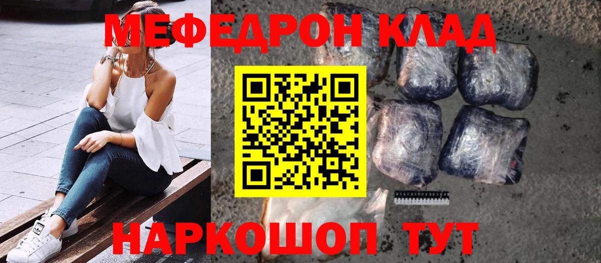 Меф  МЕФ VHQ  Вход с VPN  Миасс 