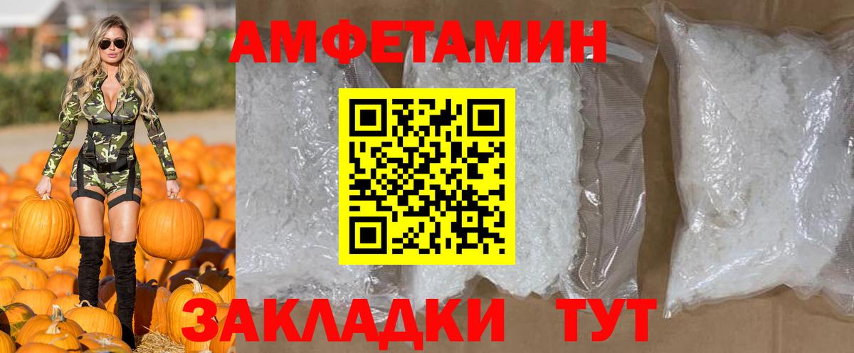 Первитин  Вход с VPN  Миасс  МЕТАМФЕТАМИН мет 
