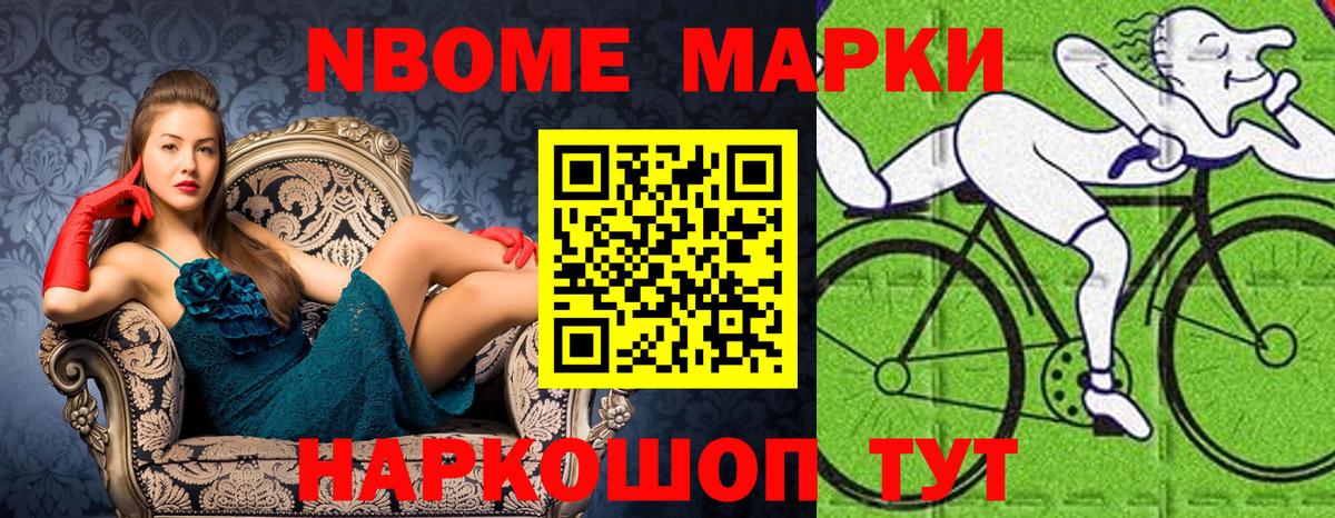 Марки NBOMe  Вход с VPN  Миасс  Марки N-bome 1500мкг 