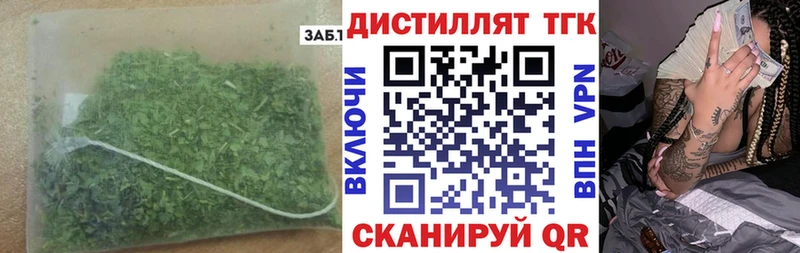 ТГК вейп с тгк  купить закладку  Миасс 